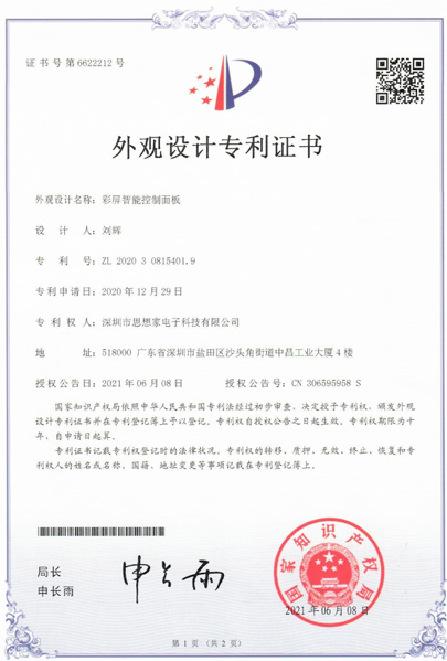 榮譽(yù)證書(shū)1