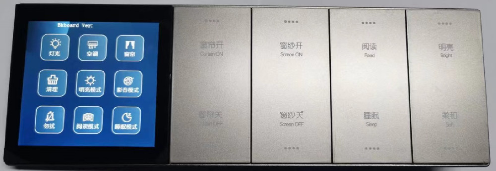 4寸集控彩屏開關