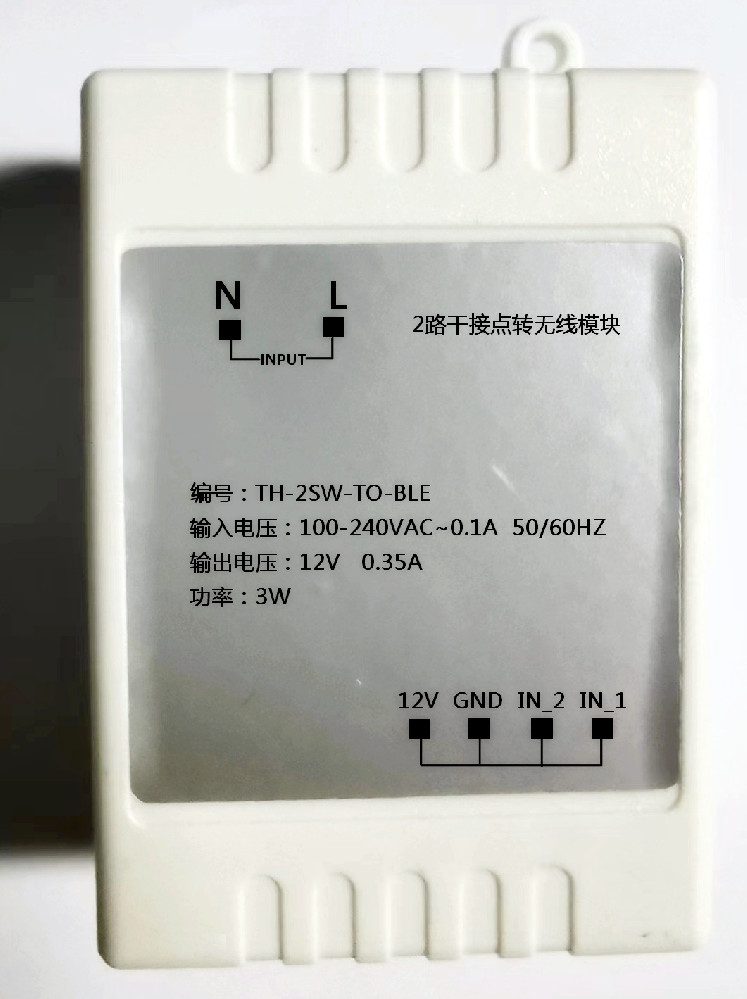 2路干接點(diǎn)轉(zhuǎn)無(wú)線模塊